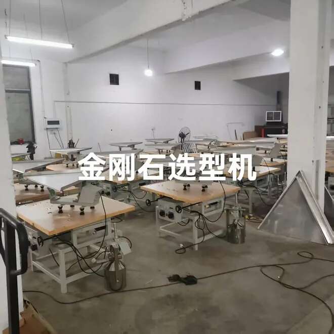 金刚石选型机工作原理