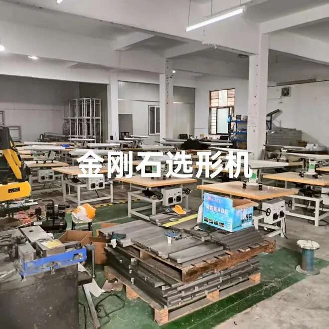 金刚石选形机设备实拍图